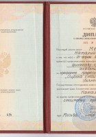 Диплом Наташа.jpg