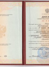 Диплом Наташа.jpg