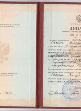 Диплом Оксана.jpg