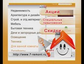  www.7-remont.ru